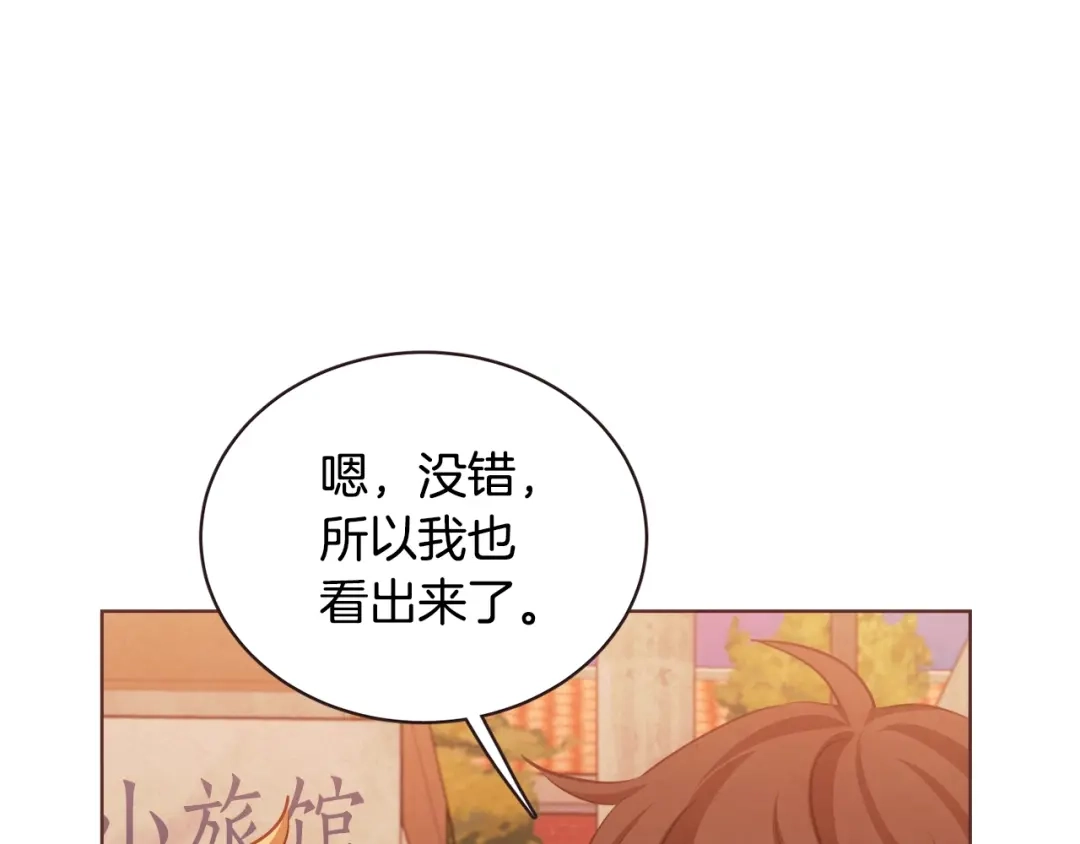 《胡说，哪有什么吸血鬼！》第59话 是正主吗？ 第70页