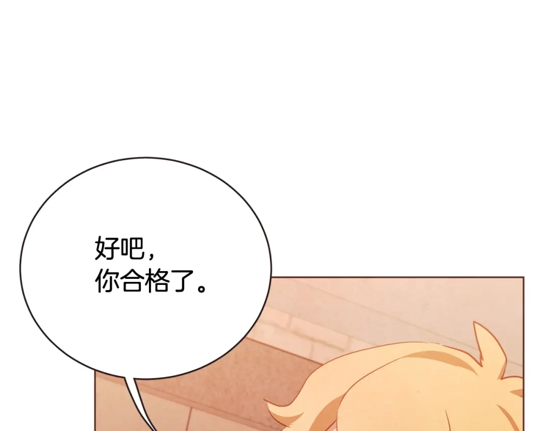 《胡说，哪有什么吸血鬼！》第59话 是正主吗？ 第75页