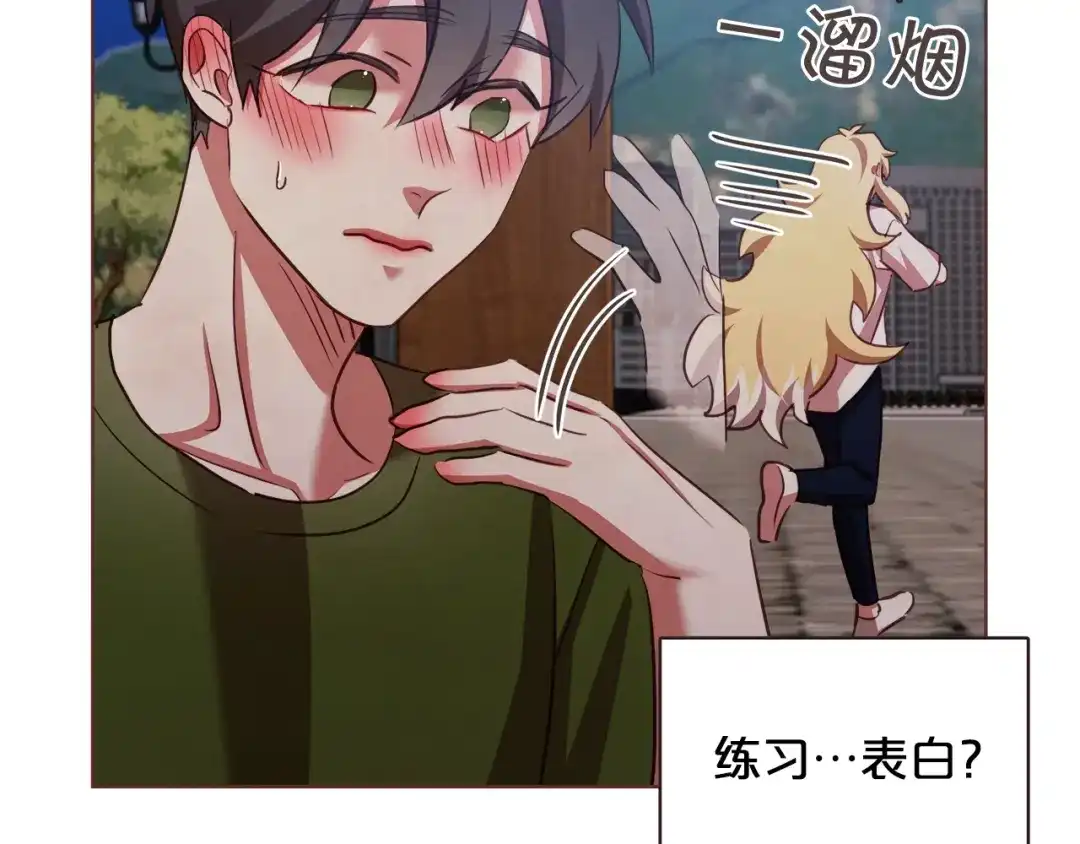《胡说，哪有什么吸血鬼！》第59话 是正主吗？ 第138页
