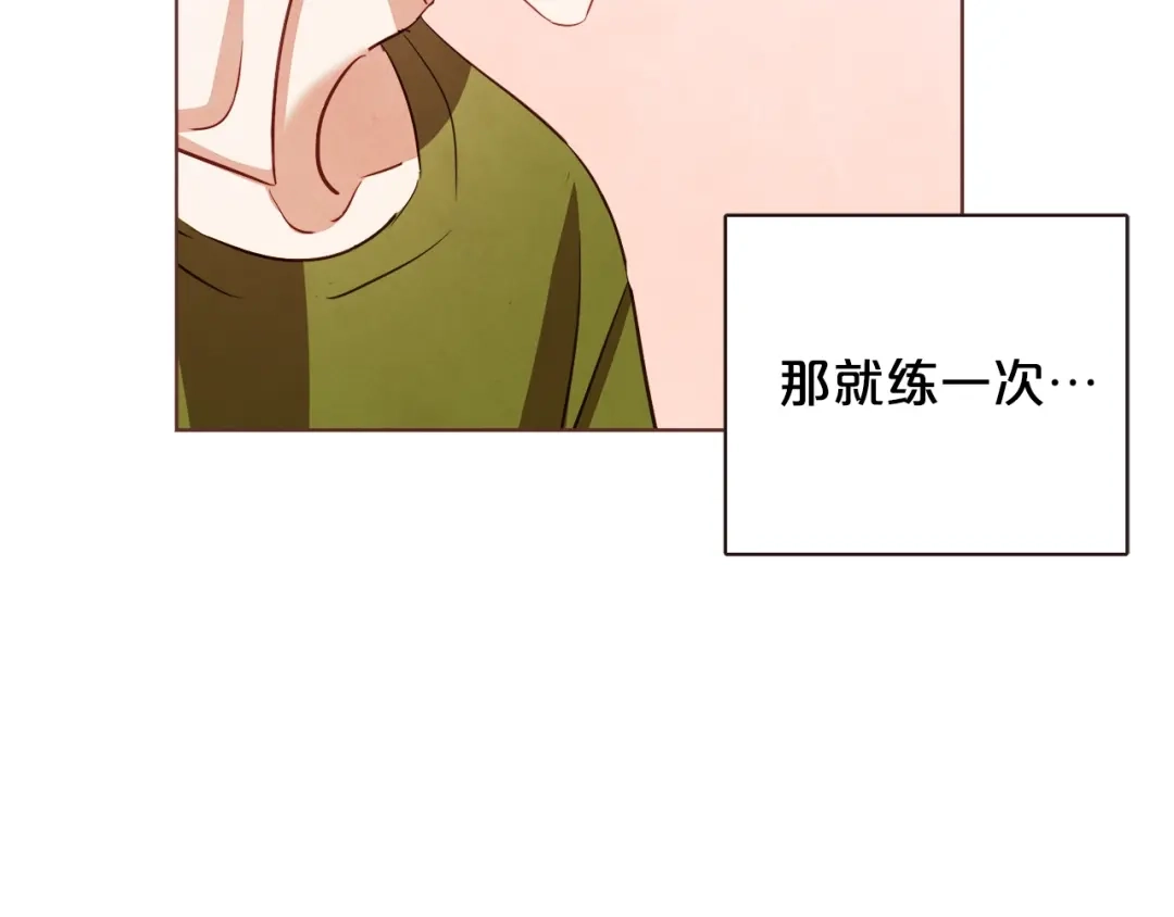 《胡说，哪有什么吸血鬼！》第59话 是正主吗？ 第144页