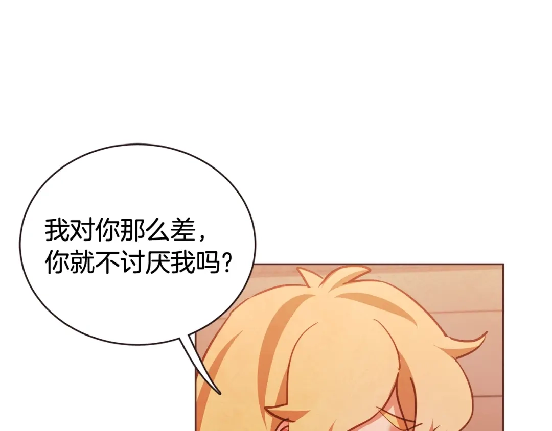 《胡说，哪有什么吸血鬼！》第59话 是正主吗？ 第44页