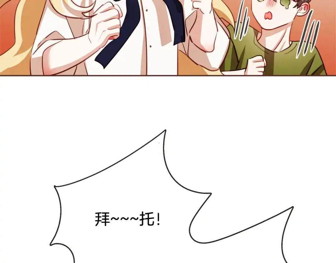 《胡说，哪有什么吸血鬼！》第59话 是正主吗？ 第22页