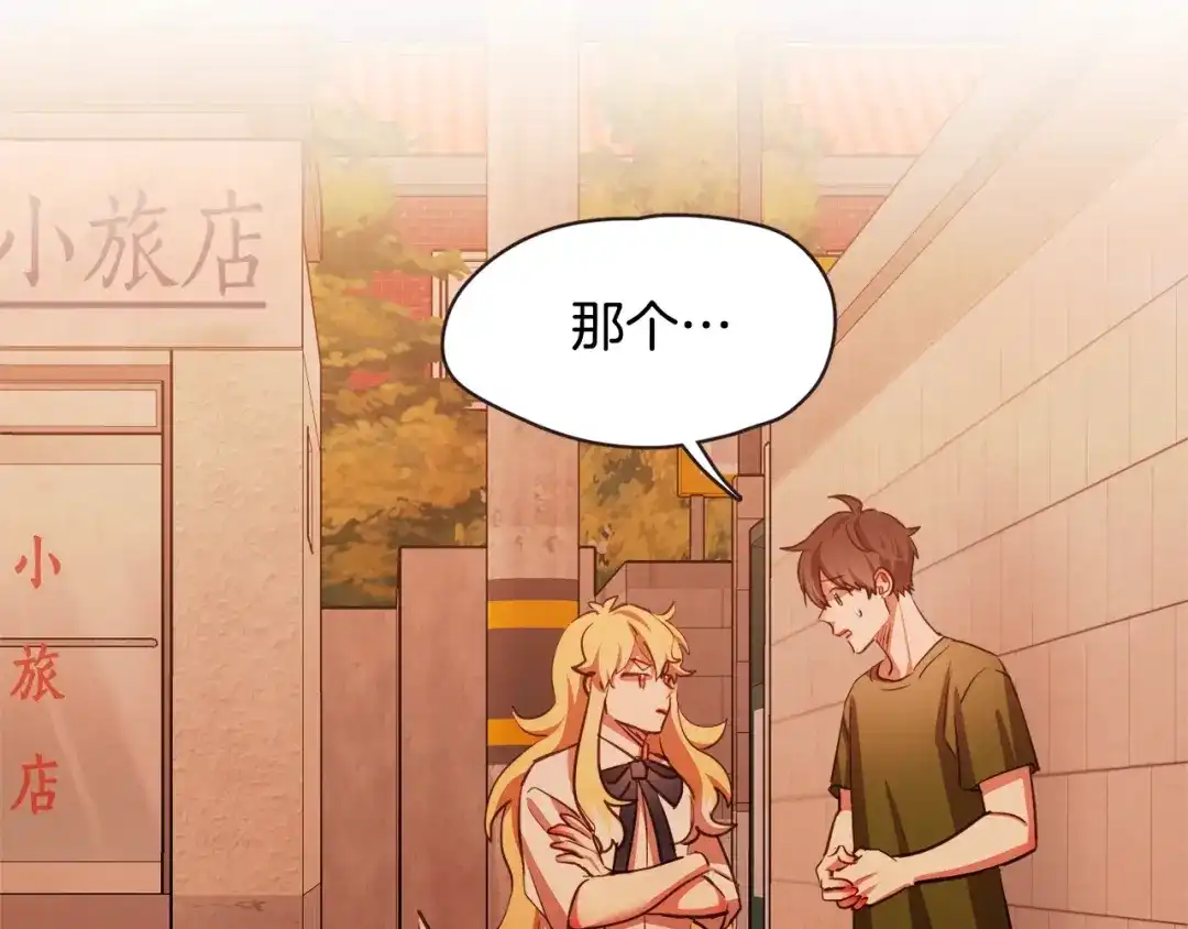 《胡说，哪有什么吸血鬼！》第59话 是正主吗？ 第13页