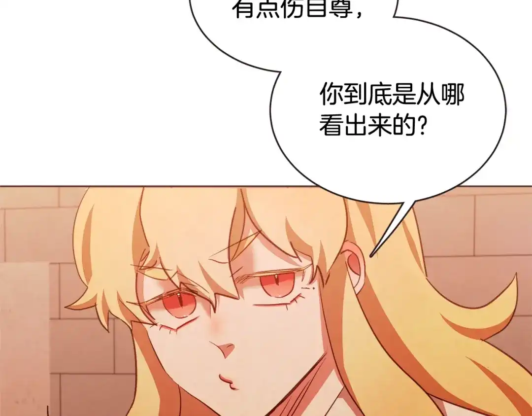 《胡说，哪有什么吸血鬼！》第59话 是正主吗？ 第51页