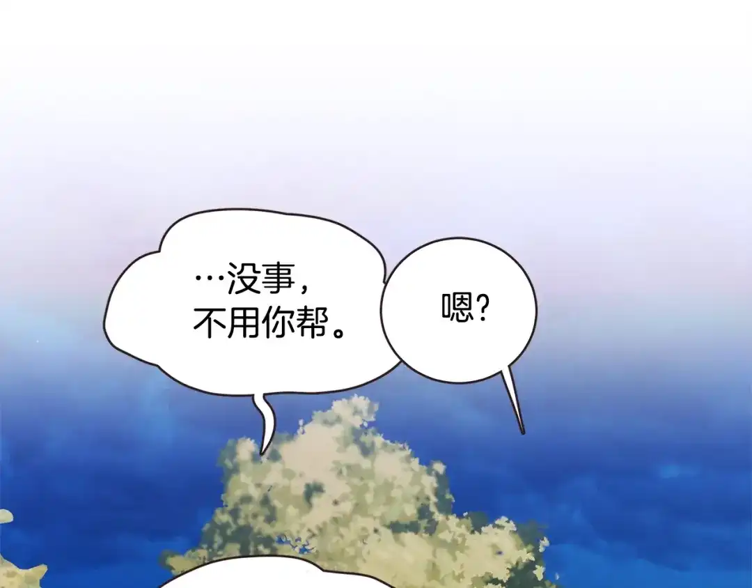 《胡说，哪有什么吸血鬼！》第59话 是正主吗？ 第128页