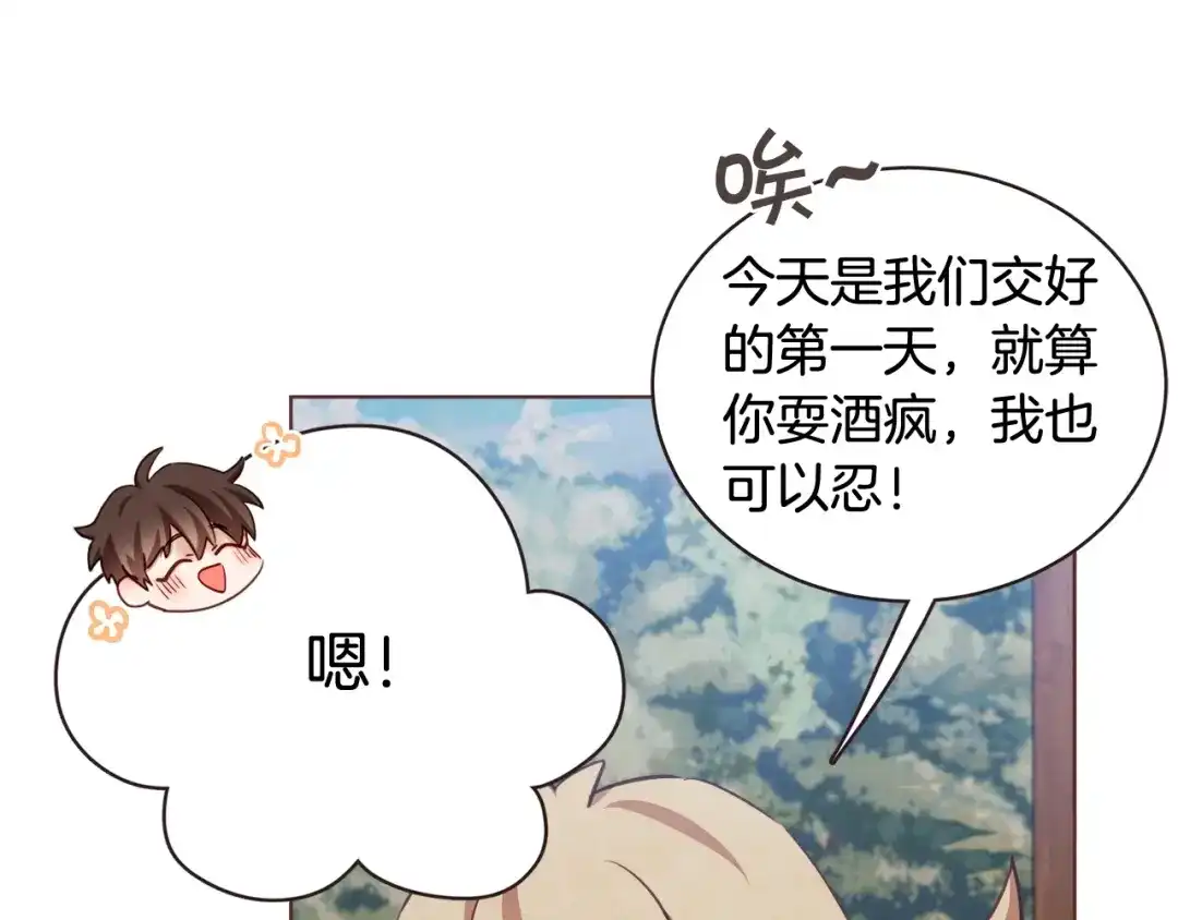 《胡说，哪有什么吸血鬼！》第59话 是正主吗？ 第113页