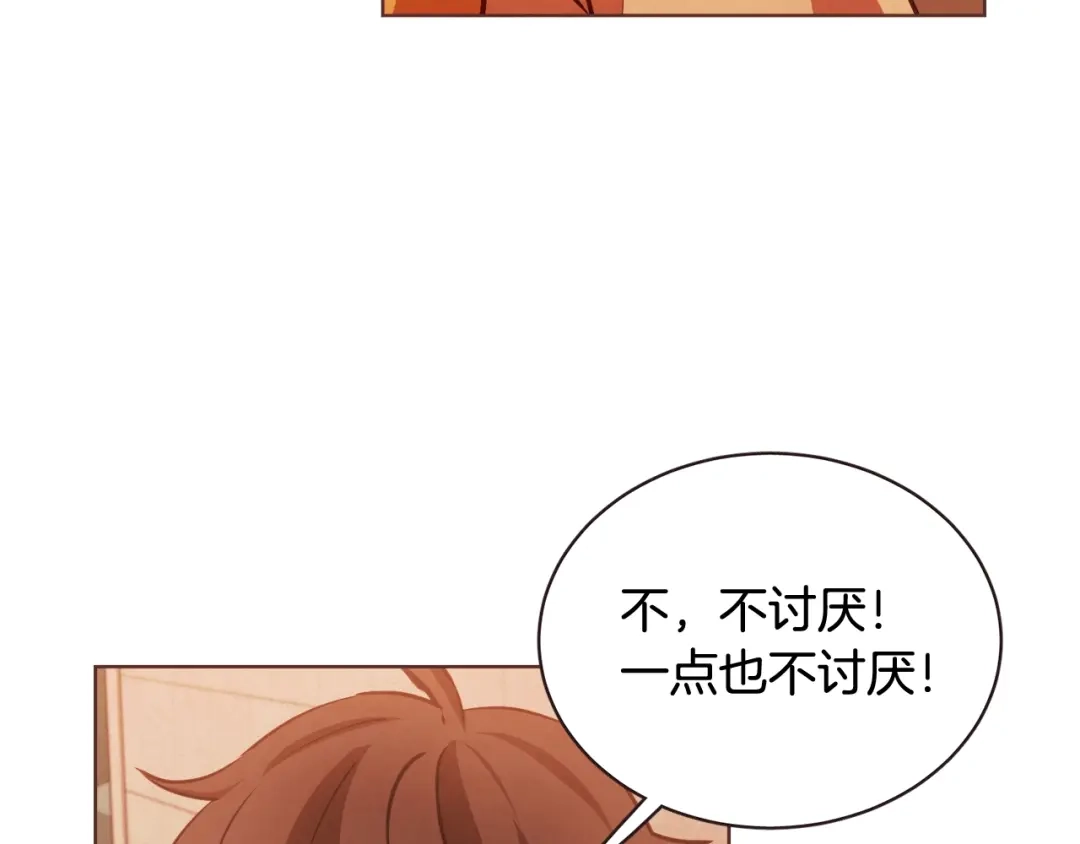 《胡说，哪有什么吸血鬼！》第59话 是正主吗？ 第46页