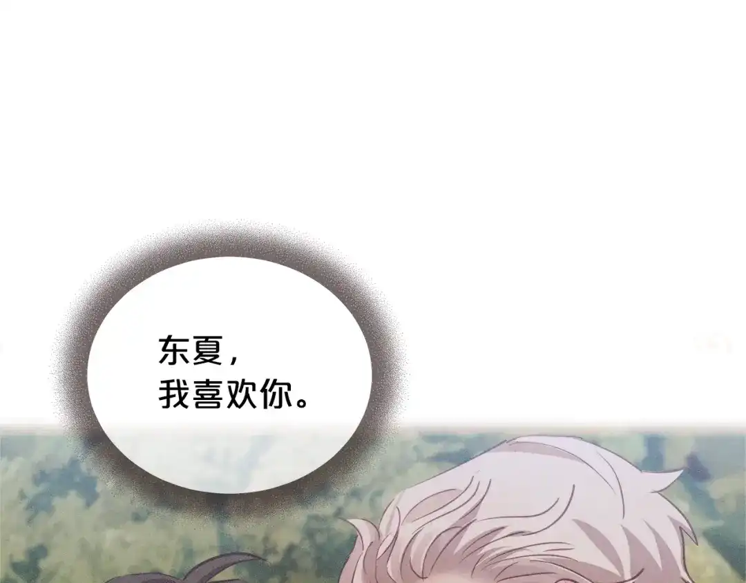 《胡说，哪有什么吸血鬼！》第59话 是正主吗？ 第31页