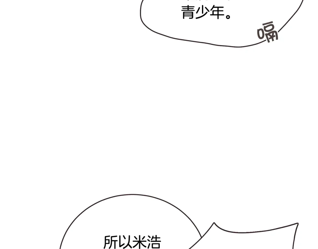 《胡说，哪有什么吸血鬼！》第59话 是正主吗？ 第101页