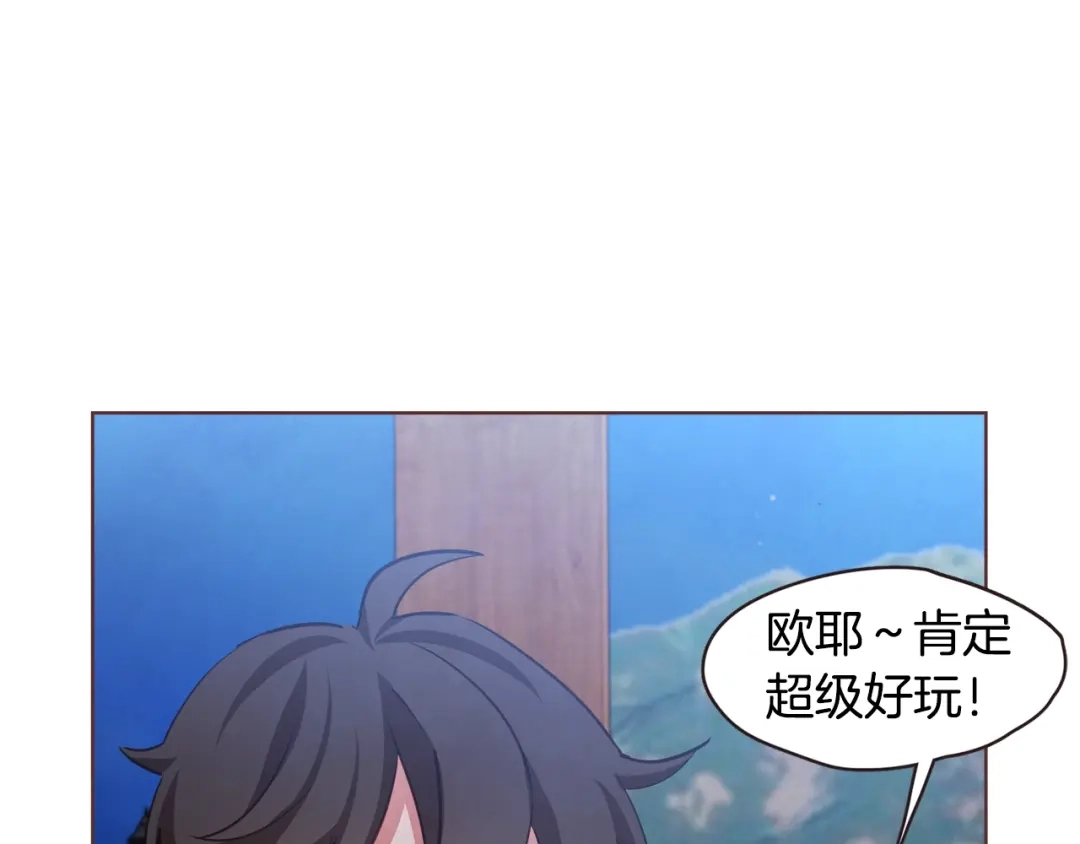 《胡说，哪有什么吸血鬼！》第59话 是正主吗？ 第137页
