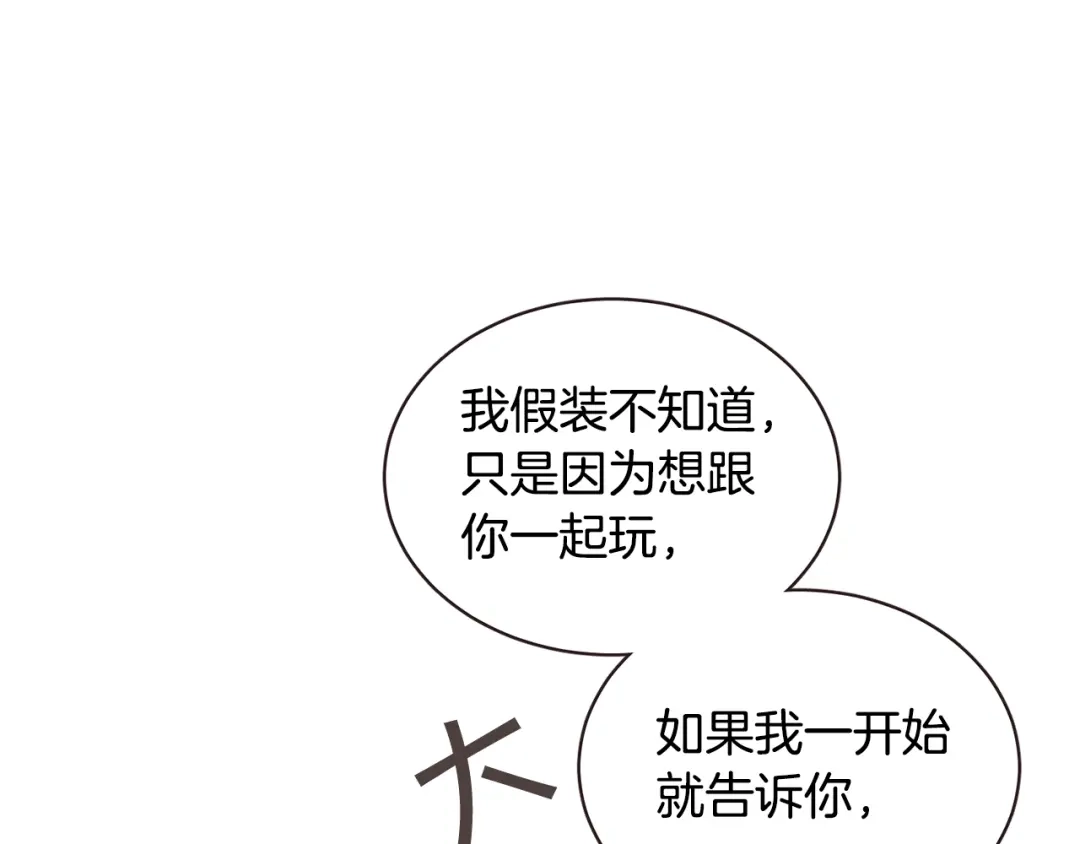 《胡说，哪有什么吸血鬼！》第59话 是正主吗？ 第36页