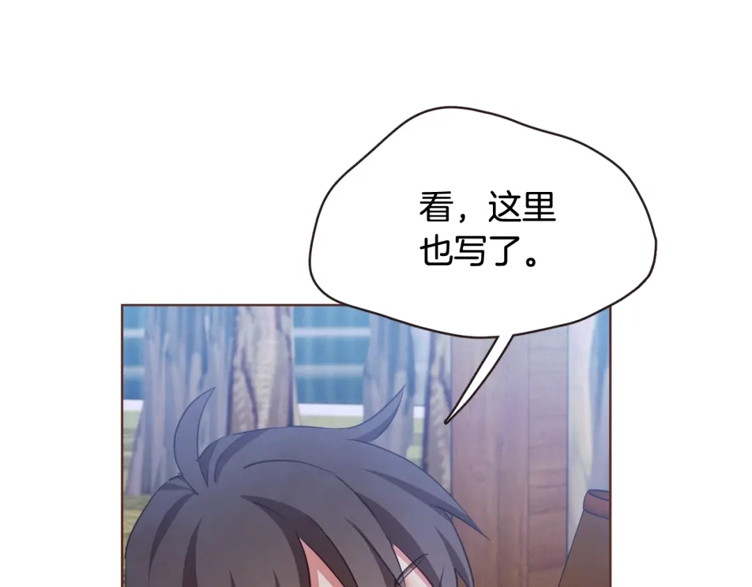《胡说，哪有什么吸血鬼！》第59话 是正主吗？ 第99页