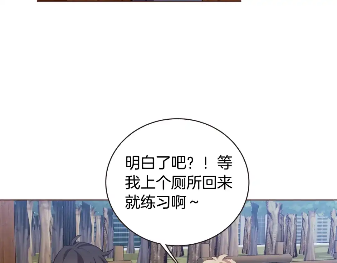 《胡说，哪有什么吸血鬼！》第59话 是正主吗？ 第135页