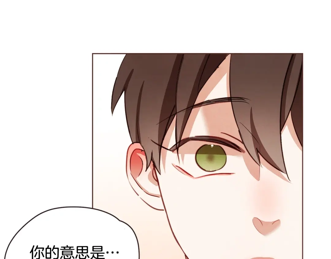 《胡说，哪有什么吸血鬼！》第59话 是正主吗？ 第80页