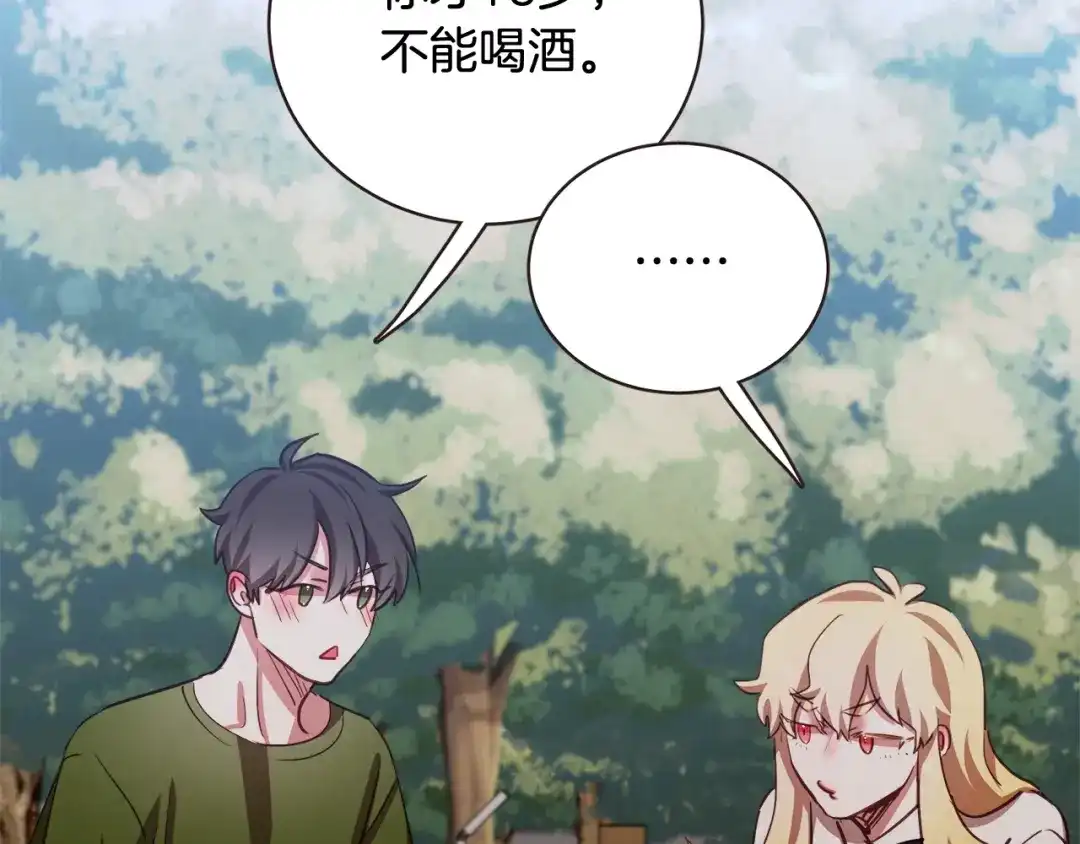 《胡说，哪有什么吸血鬼！》第59话 是正主吗？ 第97页