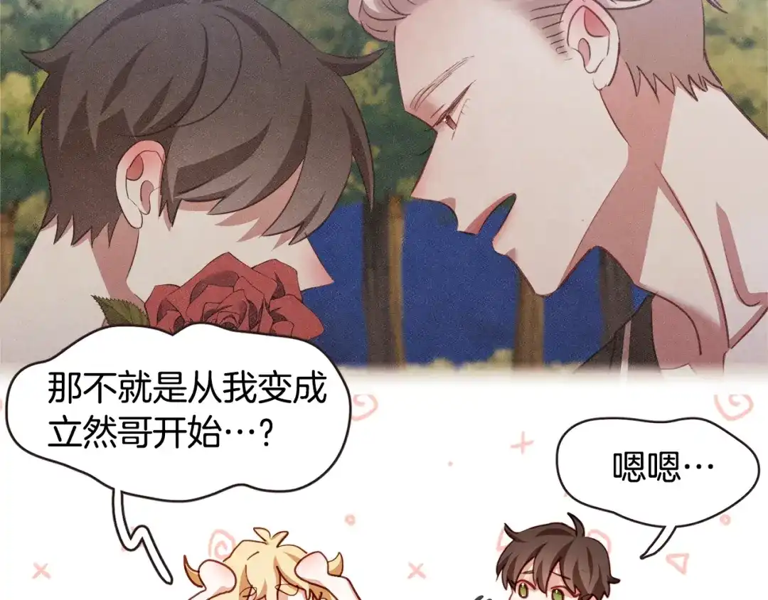《胡说，哪有什么吸血鬼！》第59话 是正主吗？ 第32页