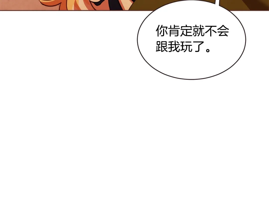 《胡说，哪有什么吸血鬼！》第59话 是正主吗？ 第38页