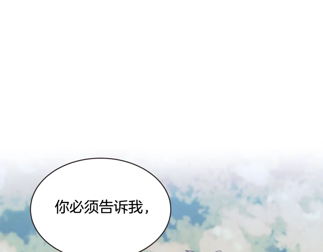 《胡说，哪有什么吸血鬼！》第59话 是正主吗？ 第117页