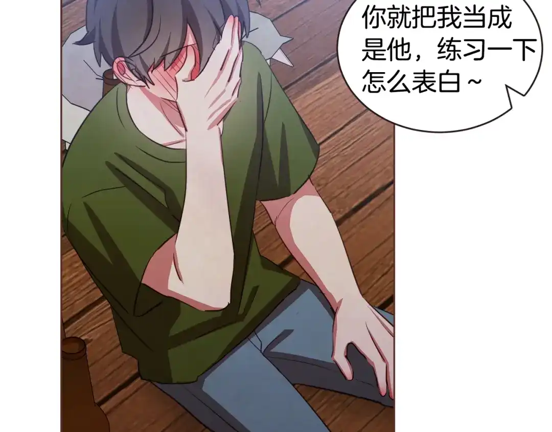 《胡说，哪有什么吸血鬼！》第59话 是正主吗？ 第134页