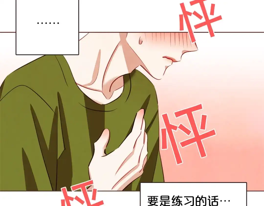 《胡说，哪有什么吸血鬼！》第59话 是正主吗？ 第140页