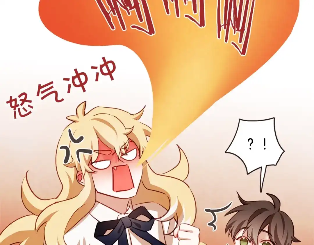 《胡说，哪有什么吸血鬼！》第59话 是正主吗？ 第21页