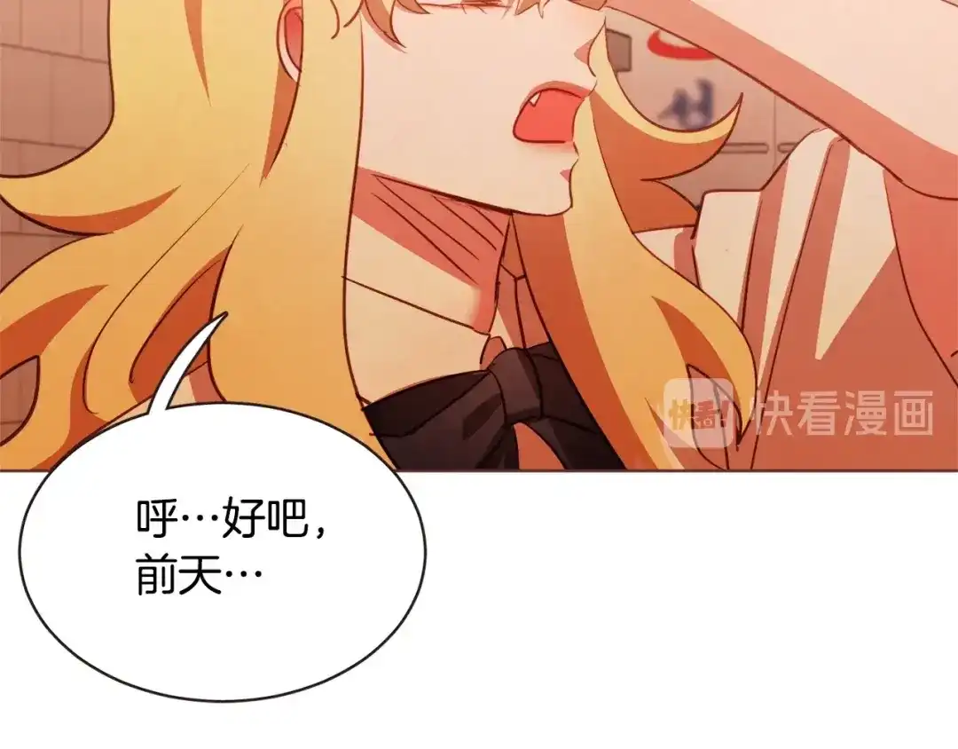 《胡说，哪有什么吸血鬼！》第59话 是正主吗？ 第28页