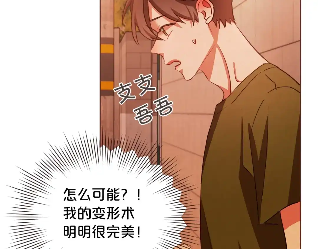 《胡说，哪有什么吸血鬼！》第59话 是正主吗？ 第11页