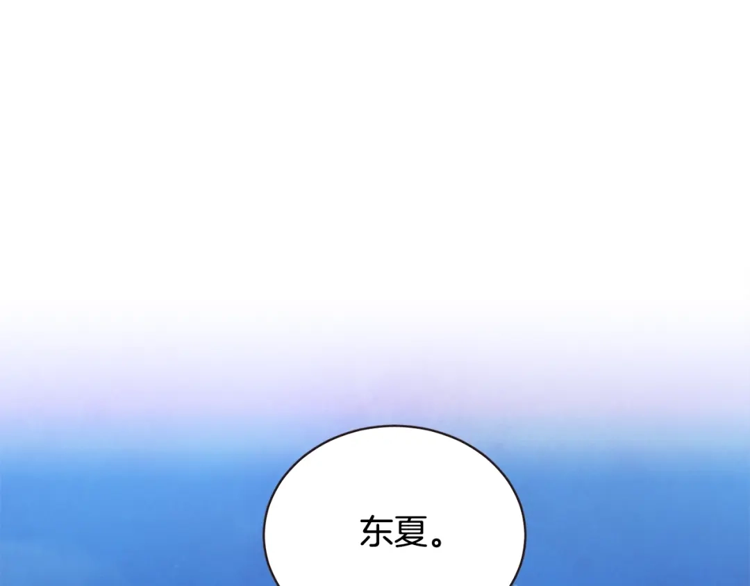 《胡说，哪有什么吸血鬼！》第59话 是正主吗？ 第145页