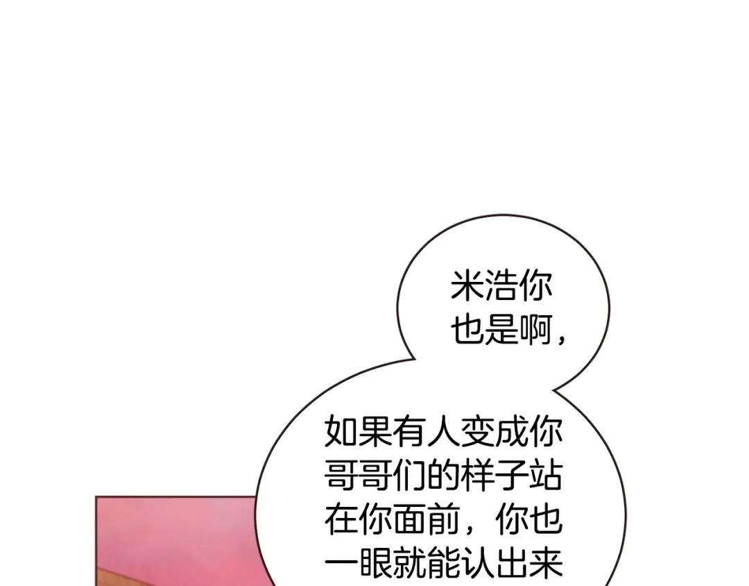 《胡说，哪有什么吸血鬼！》第59话 是正主吗？ 第63页