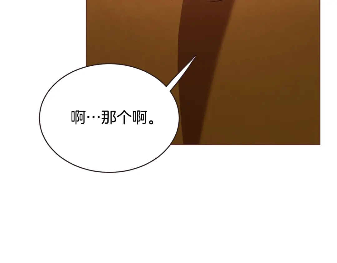 《胡说，哪有什么吸血鬼！》第59话 是正主吗？ 第54页