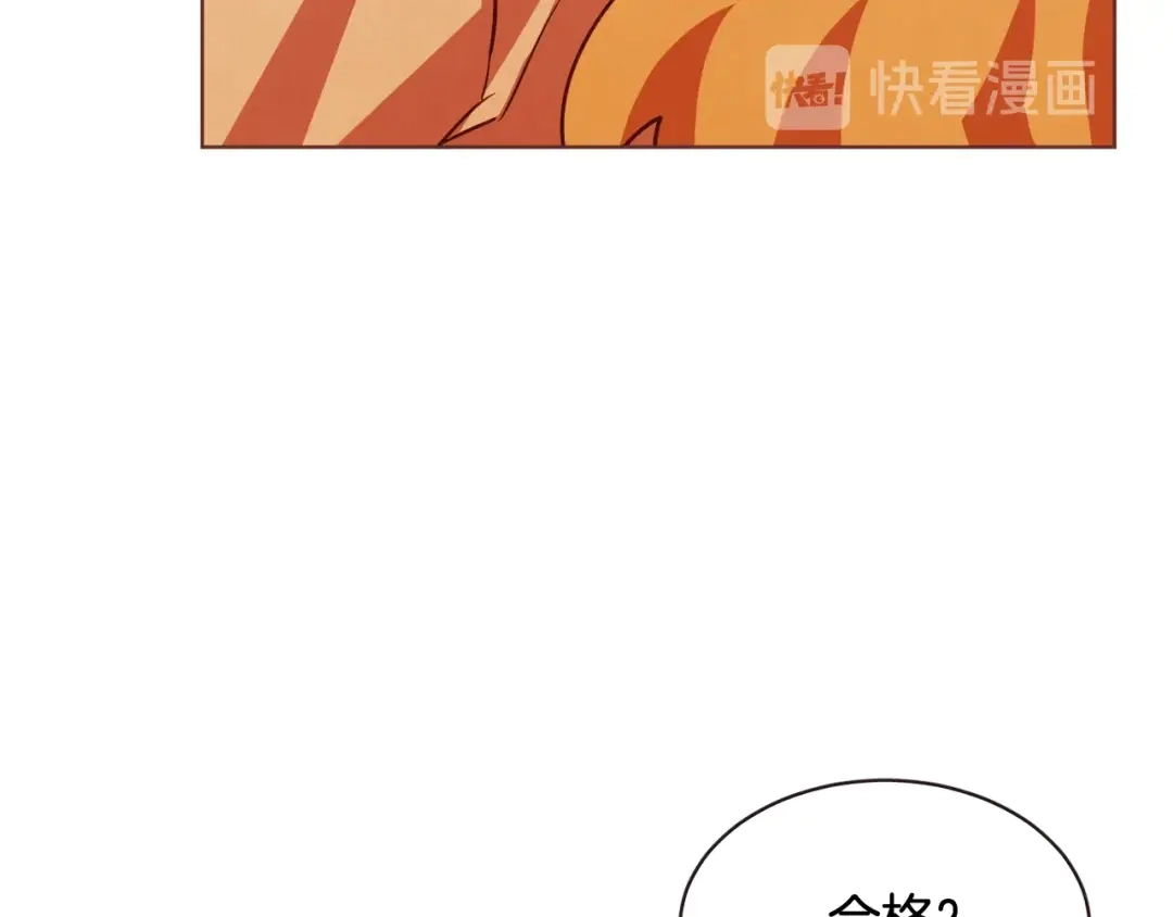 《胡说，哪有什么吸血鬼！》第59话 是正主吗？ 第77页