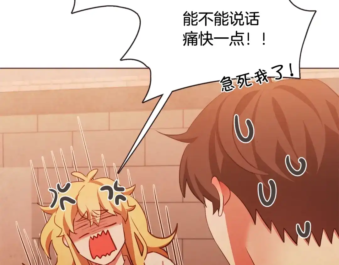 《胡说，哪有什么吸血鬼！》第59话 是正主吗？ 第23页