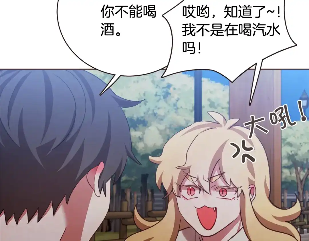 《胡说，哪有什么吸血鬼！》第59话 是正主吗？ 第102页