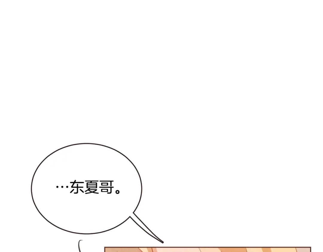 《胡说，哪有什么吸血鬼！》第59话 是正主吗？ 第85页