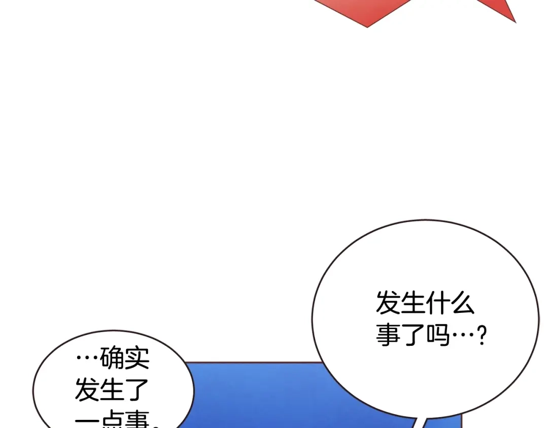 《胡说，哪有什么吸血鬼！》第60话 这就是我的答复 第93页