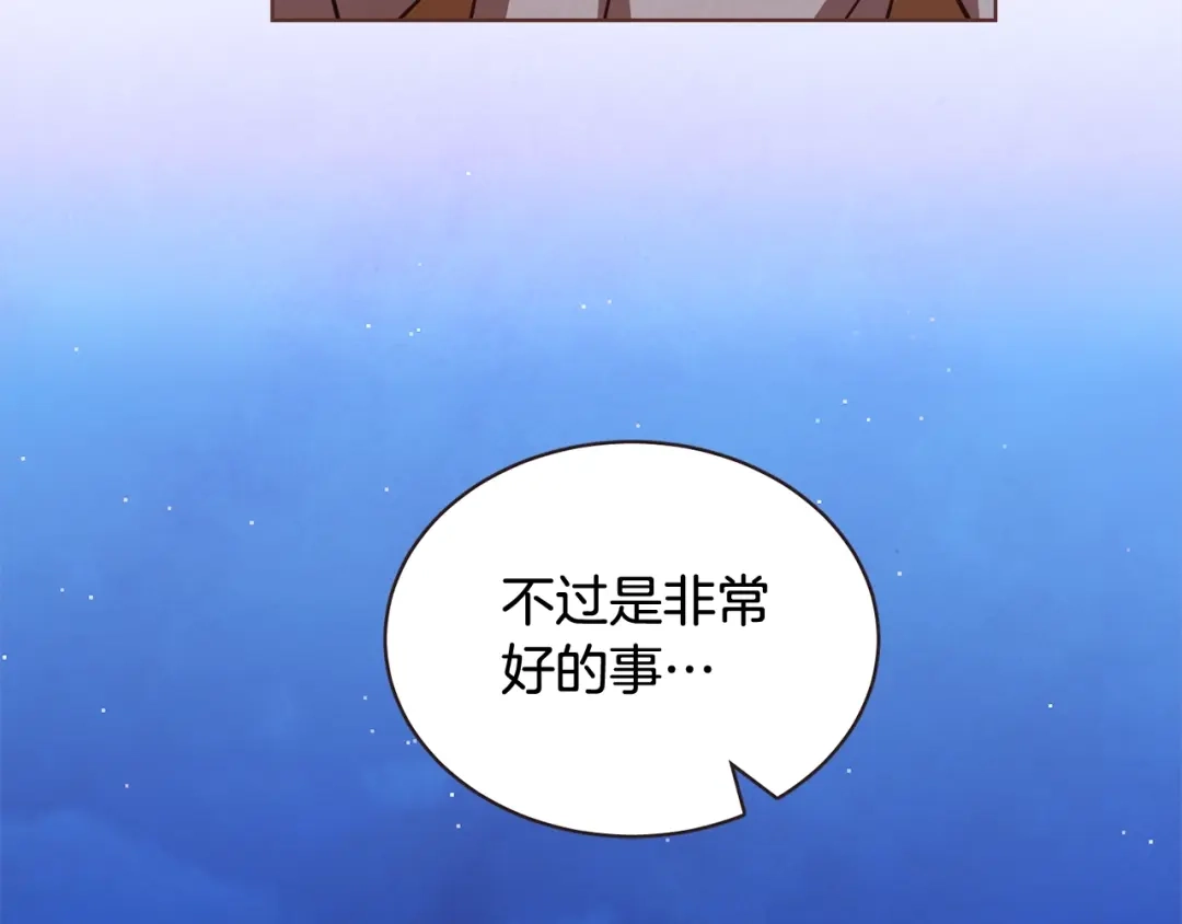《胡说，哪有什么吸血鬼！》第60话 这就是我的答复 第95页