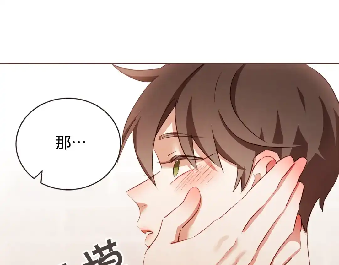 《胡说，哪有什么吸血鬼！》第60话 这就是我的答复 第145页