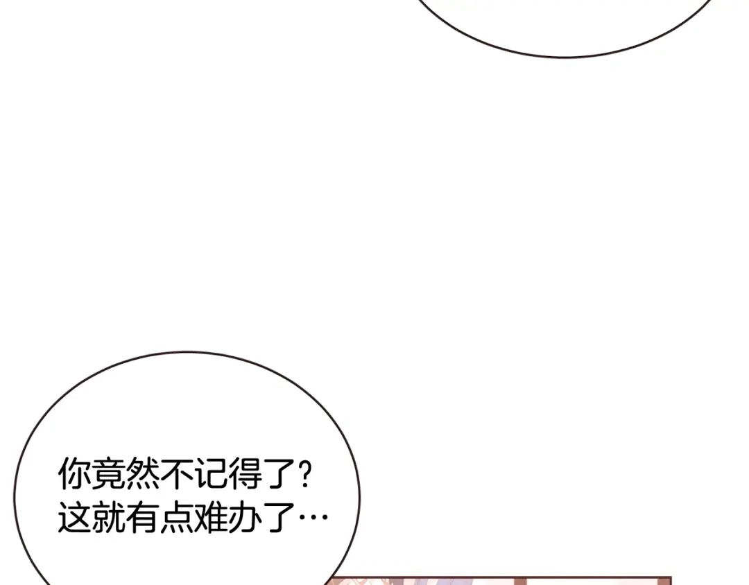《胡说，哪有什么吸血鬼！》第60话 这就是我的答复 第128页