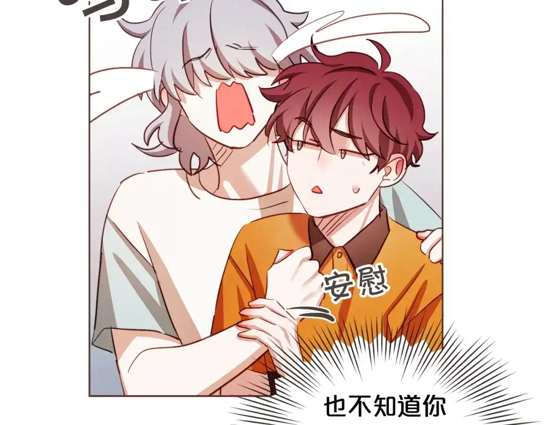 《胡说，哪有什么吸血鬼！》第60话 这就是我的答复 第76页