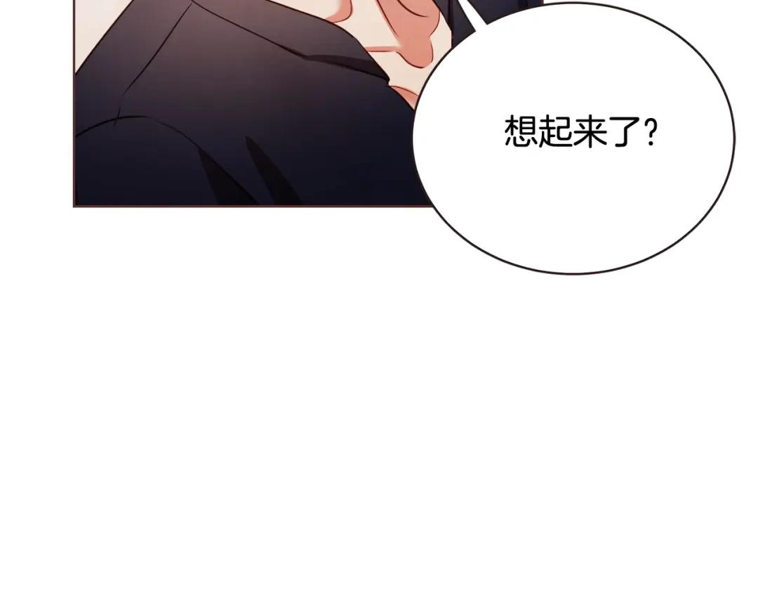 《胡说，哪有什么吸血鬼！》第60话 这就是我的答复 第144页