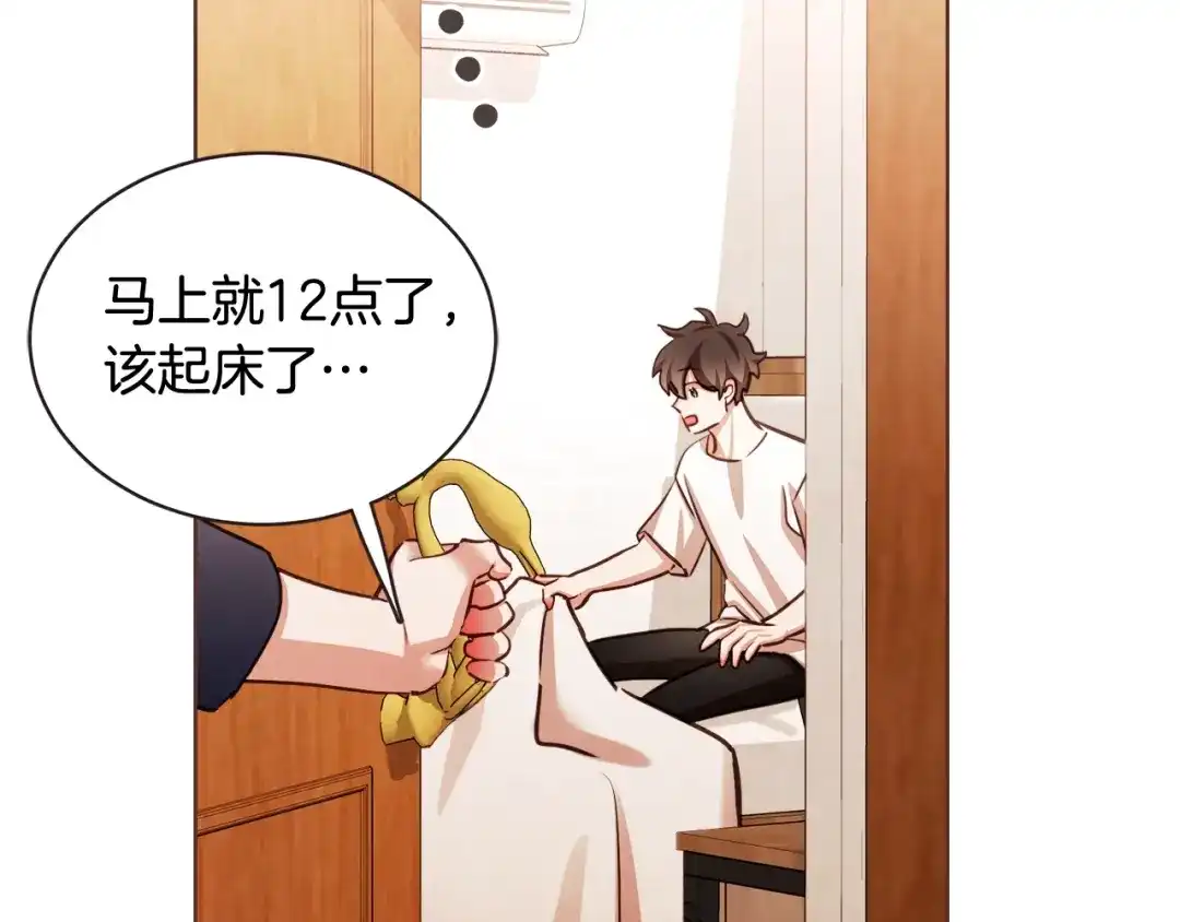 《胡说，哪有什么吸血鬼！》第60话 这就是我的答复 第112页