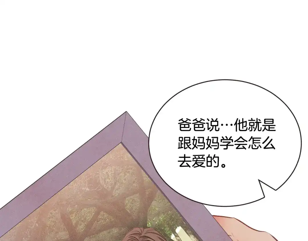 《胡说，哪有什么吸血鬼！》第60话 这就是我的答复 第44页