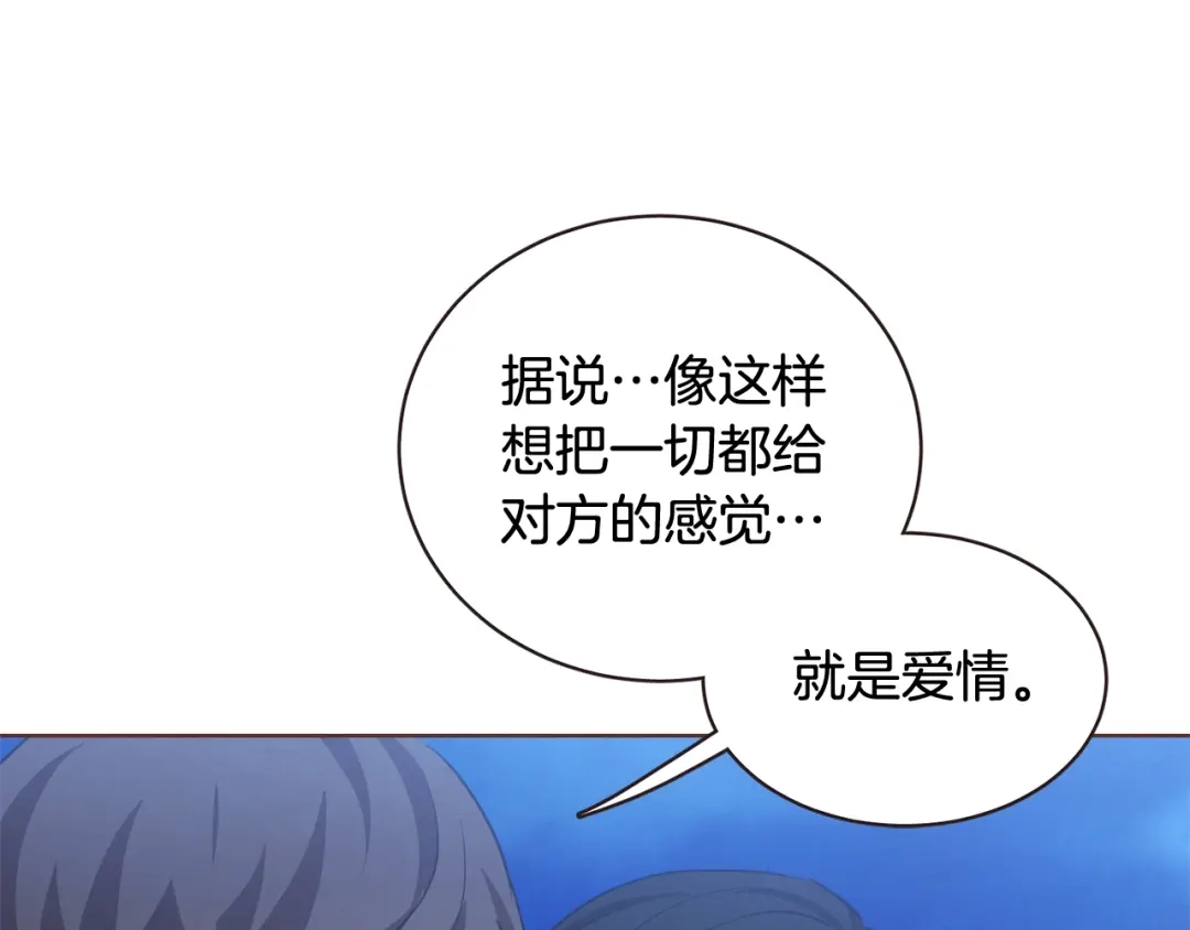 《胡说，哪有什么吸血鬼！》第60话 这就是我的答复 第41页