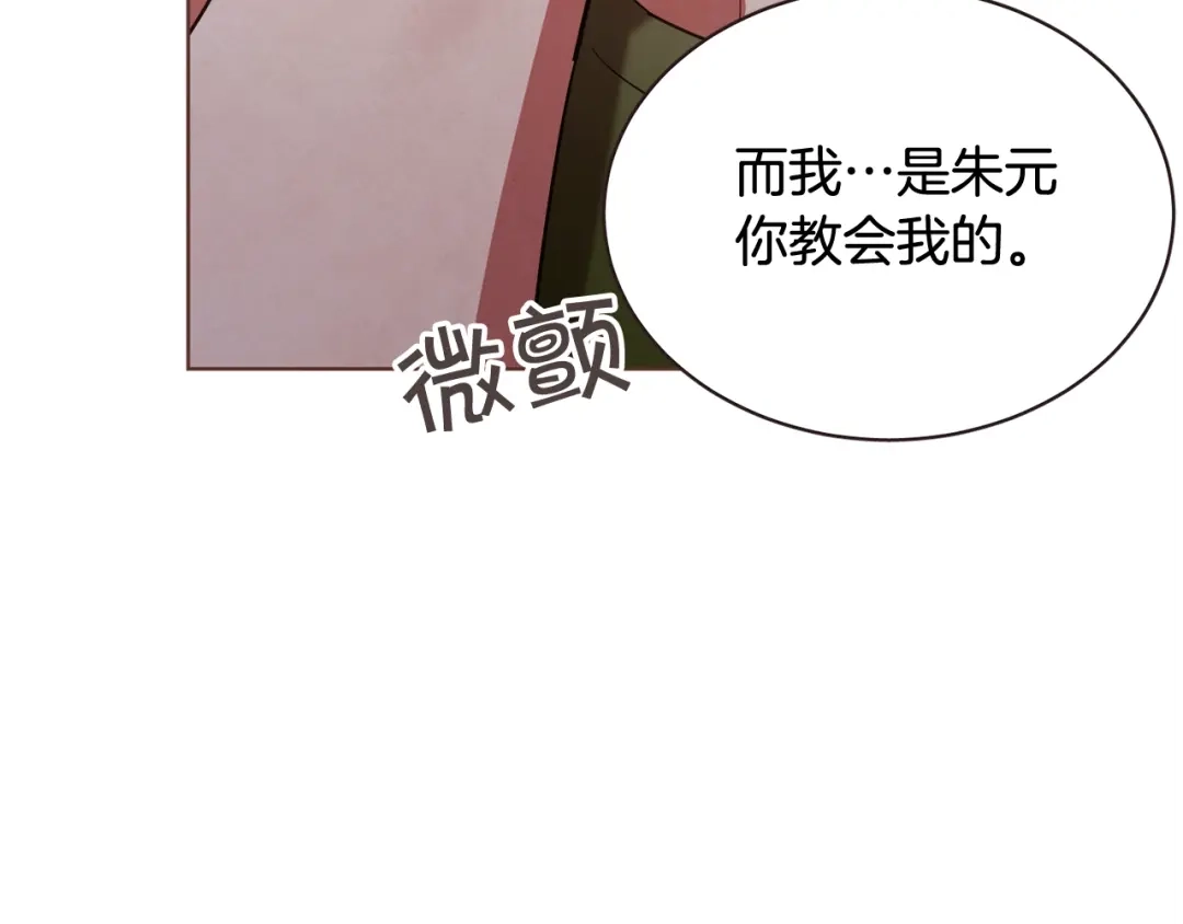 《胡说，哪有什么吸血鬼！》第60话 这就是我的答复 第48页