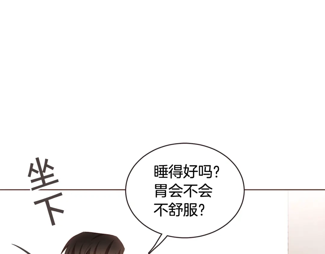 《胡说，哪有什么吸血鬼！》第60话 这就是我的答复 第117页
