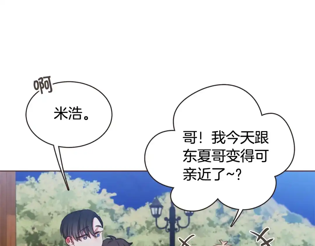 《胡说，哪有什么吸血鬼！》第60话 这就是我的答复 第84页