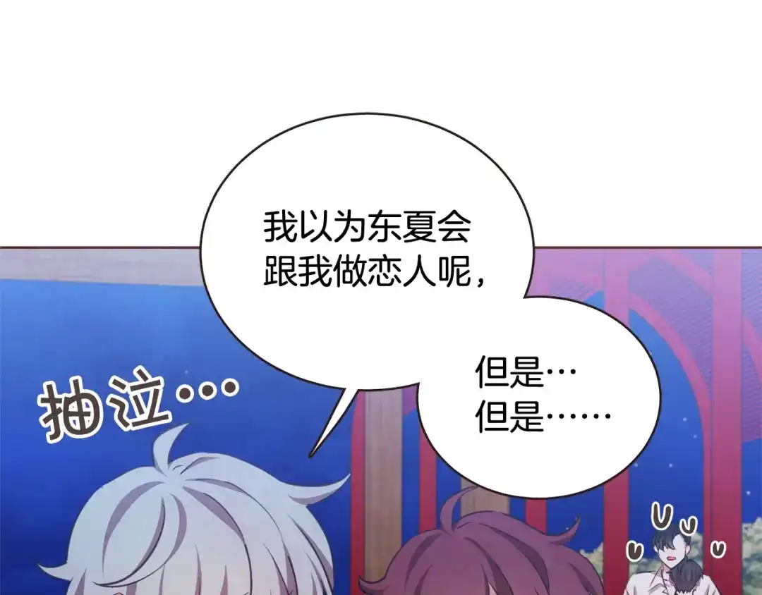 《胡说，哪有什么吸血鬼！》第60话 这就是我的答复 第73页