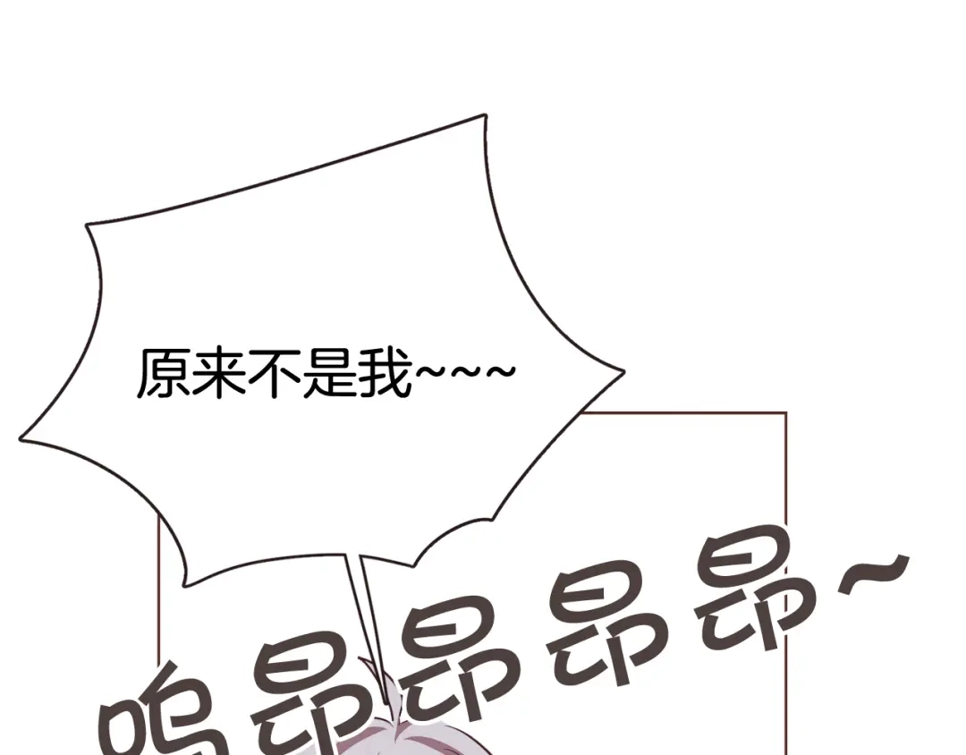 《胡说，哪有什么吸血鬼！》第60话 这就是我的答复 第75页