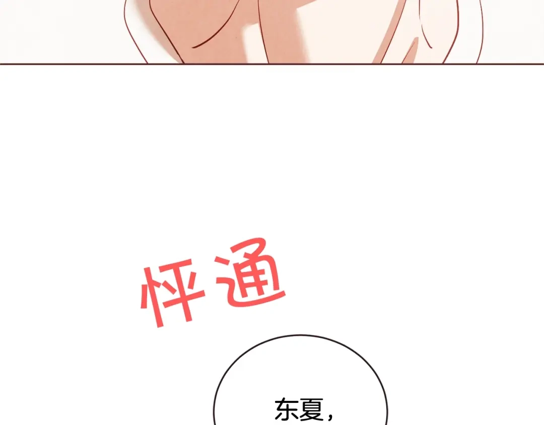 《胡说，哪有什么吸血鬼！》第60话 这就是我的答复 第151页