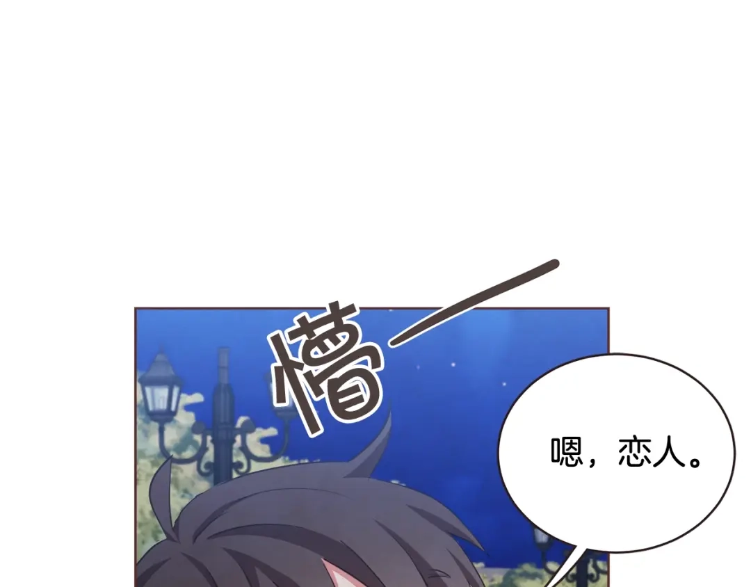 《胡说，哪有什么吸血鬼！》第60话 这就是我的答复 第15页